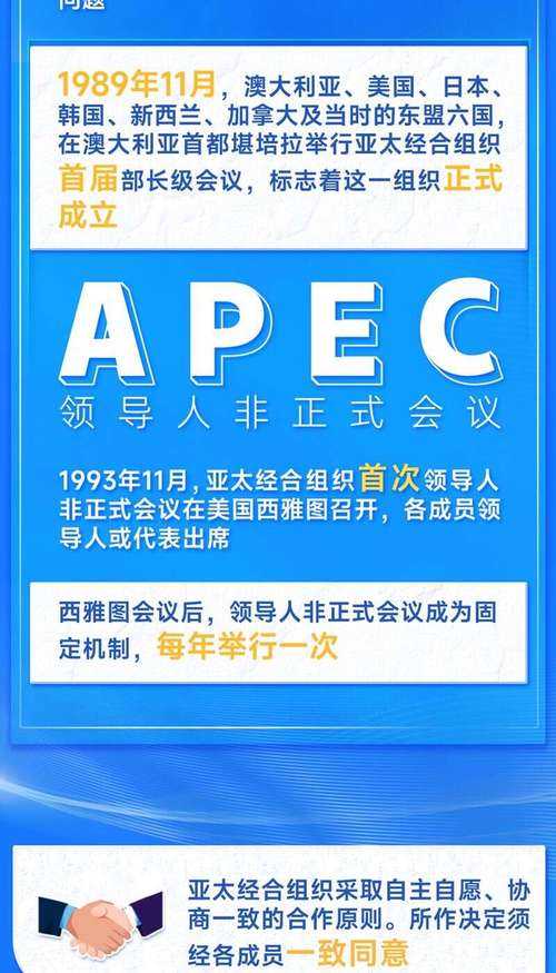 亚太经济合作组织第三十一次会议:共担时代责任 共促亚太发展