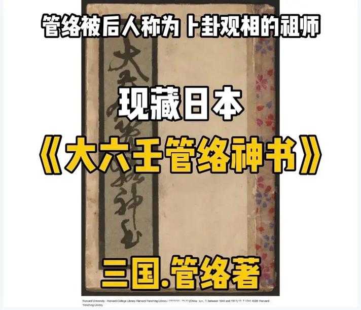 三国小术士百度百科 - 三国奇门术士全解析