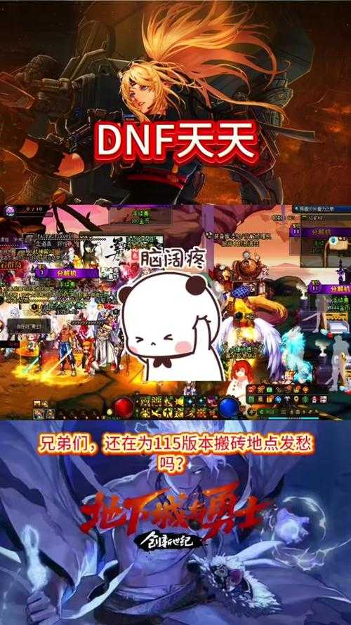 DNF2021周年庆回顾与2025次元突破前瞻