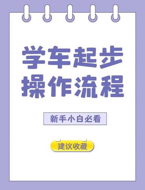 新手上路,轻松驾驭永久无限内购版游戏技巧