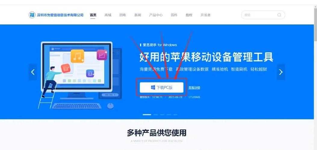 如何安全下载iOS_12启动器并顺利安装?