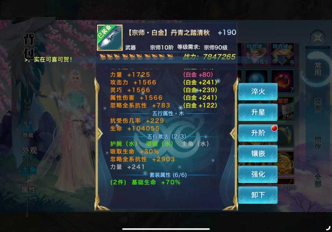 剑仙情缘有哪些隐藏剧情分支