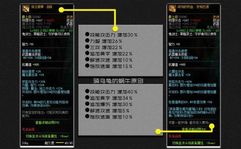 DNF剑帝100级2025加点全攻略