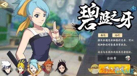 火影忍者OL水主君2025实战技巧指南
