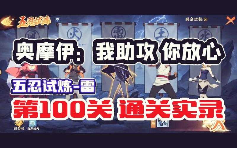 火影忍者OL 2025雷组合实战搭配指南