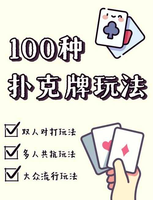 如何玩转扑克牌?实用软件助你成为高手