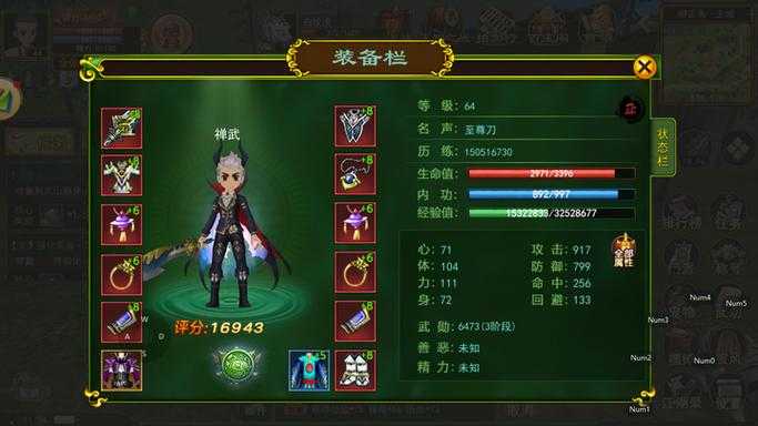 热血江湖平A提速战力关键