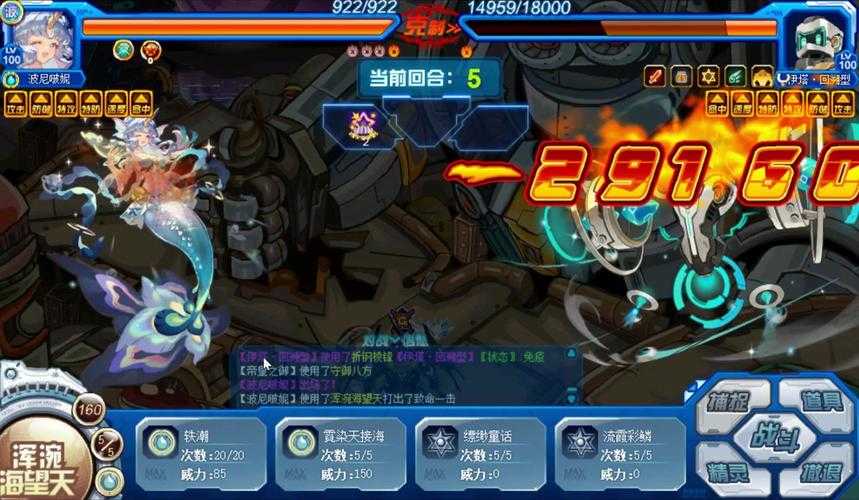 赛尔号2025PVP天穹翼狮战术与胜率解析