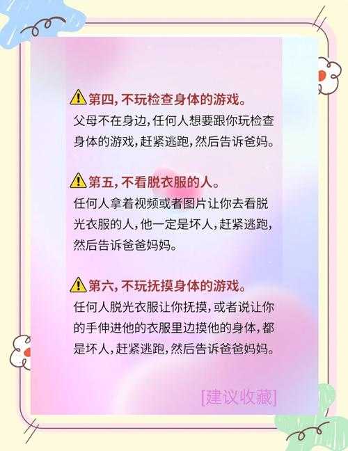 游戏生命管理优化:减少非必要伤害与提升防护