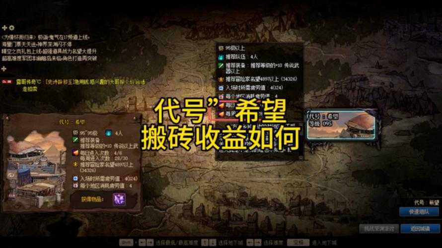 dnf代号希望从哪进副本时间