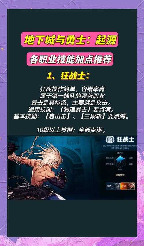 DNF手游觉醒任务2025全攻略:条件职业活动技巧