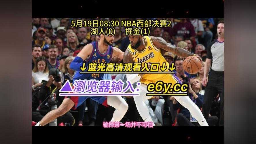 NBA录像回放98中文网 - 高清NBA比赛全场回放、季后赛总决赛视频合集