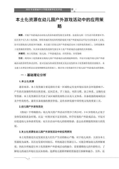 根据您提供的游戏策略文档，我为您整理以下结构化解读及优化建议：