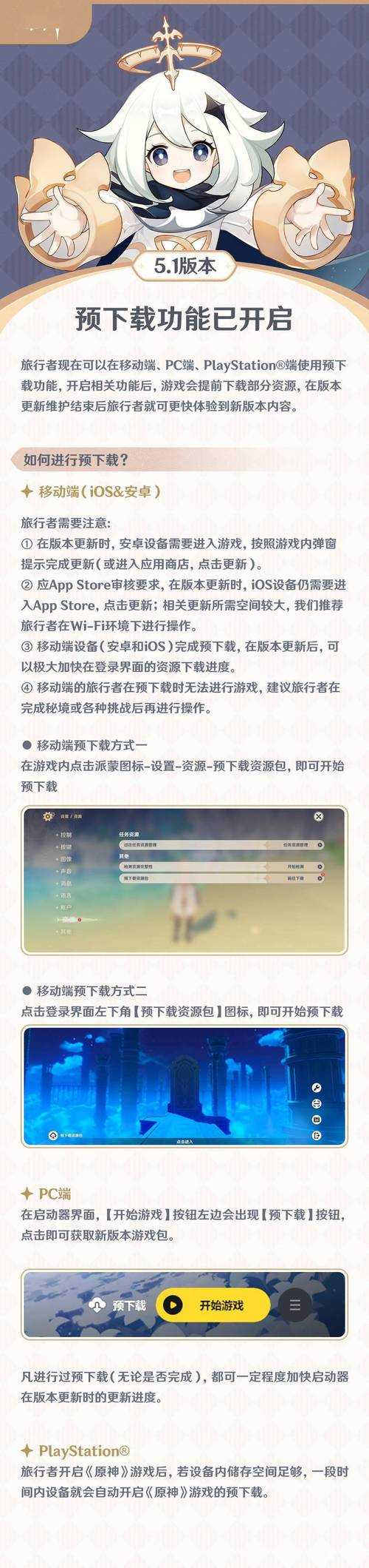 原神国际服邮箱换绑请求频繁怎么办?解决方法汇总