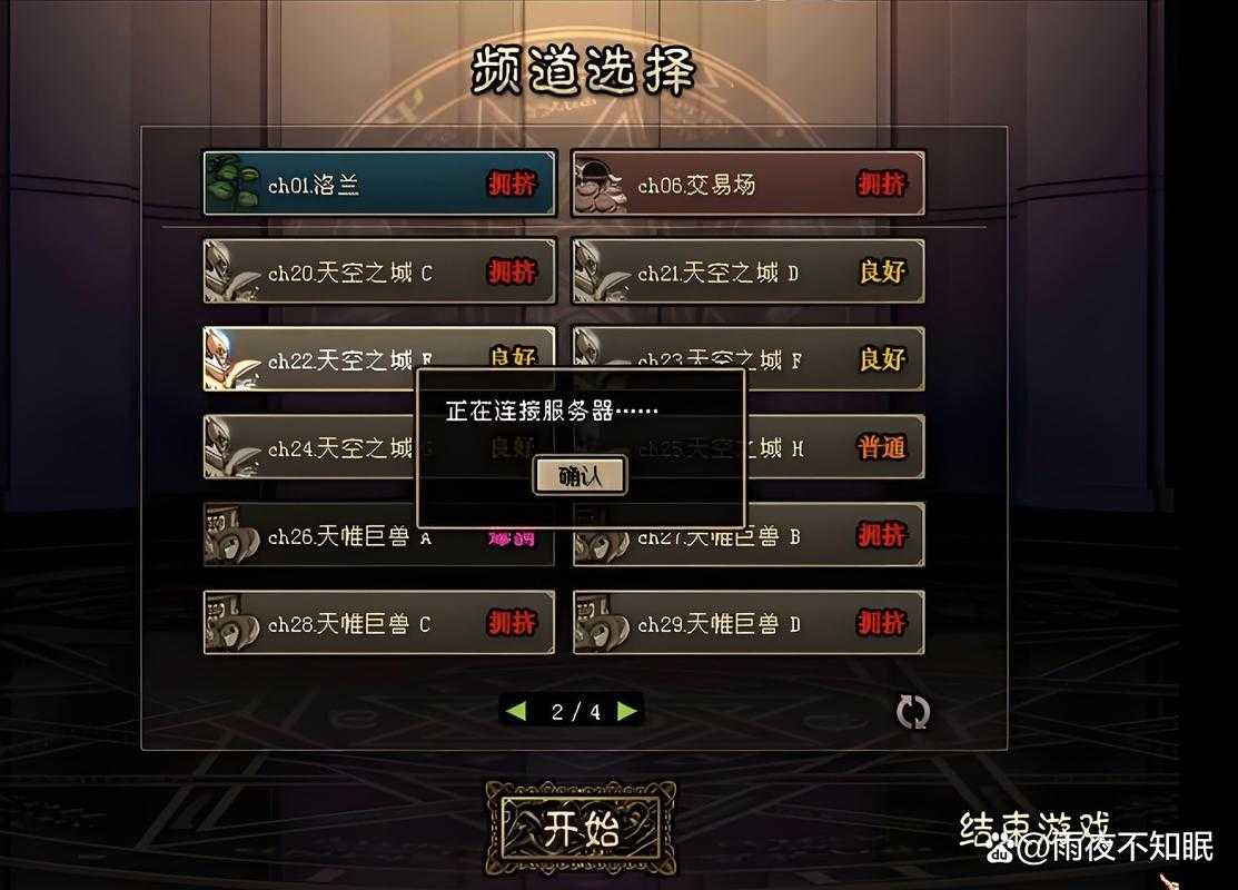 根据您提供的《地下城与勇士》运营相关内容,以下是结构优化与数据验证建议: