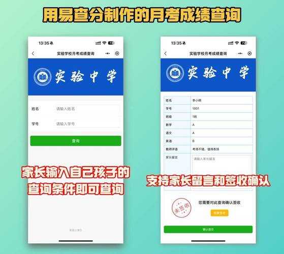 学科网成绩查询入口_2025最新成绩查询系统_快速查分