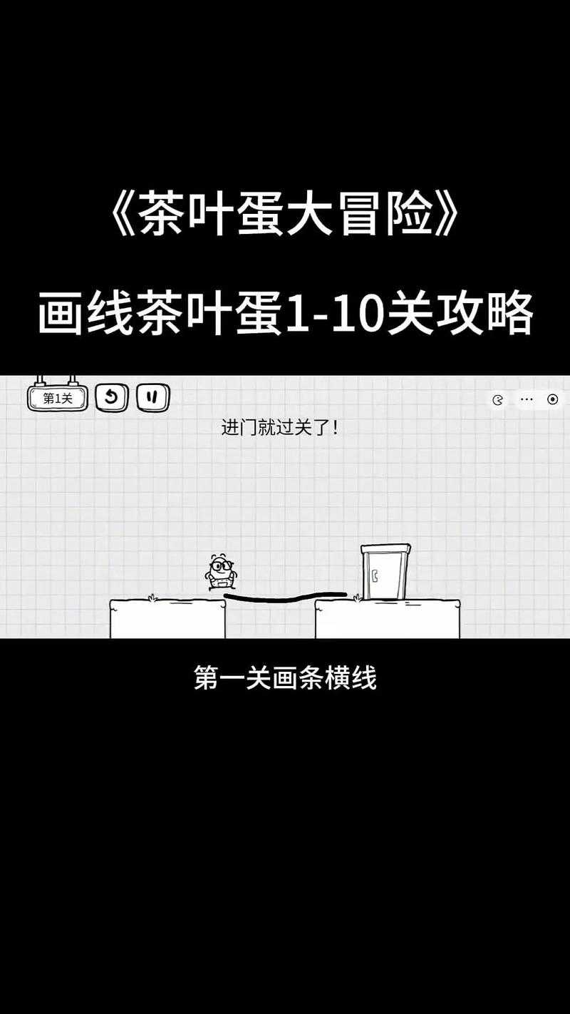 茶叶蛋34关怎么过关