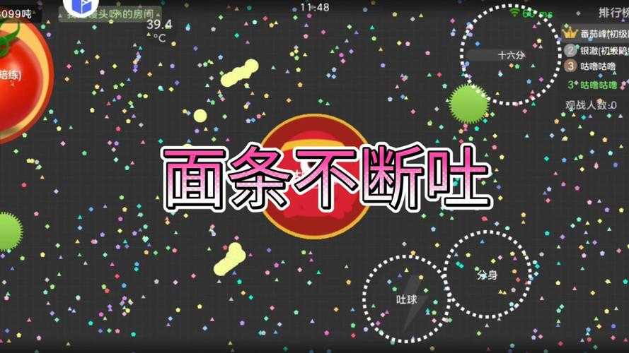 球球大作战内吐怎么操作