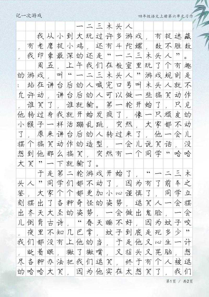 如何获得参与123木头人游戏的深刻体验?游戏乐趣何在?
