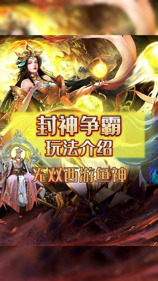 新手玩家怎样高效游玩西游封神录?