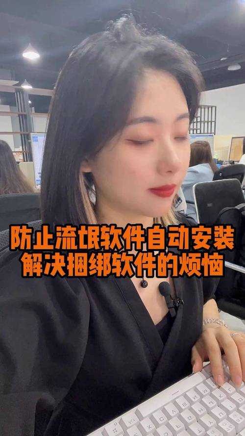 如何安全避免下载和安装被禁的流氓软件?如何防范软件捆绑和恶意安装?