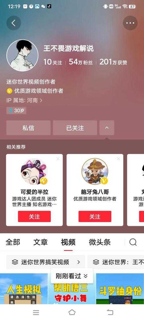 迷你世界人气创作者奶茶团团深度解析