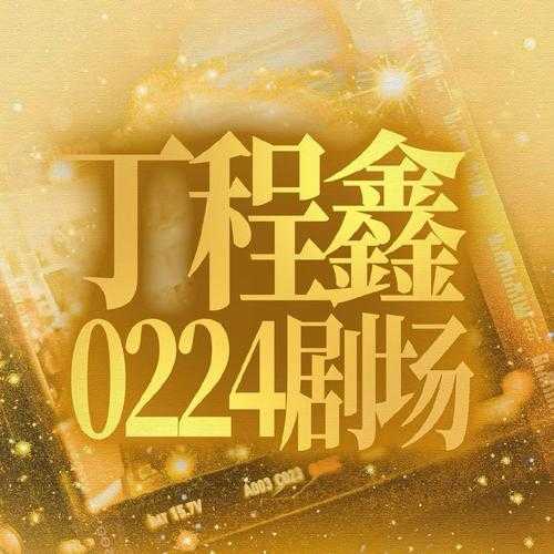打团日报名倒计时3天 速抢最后席位