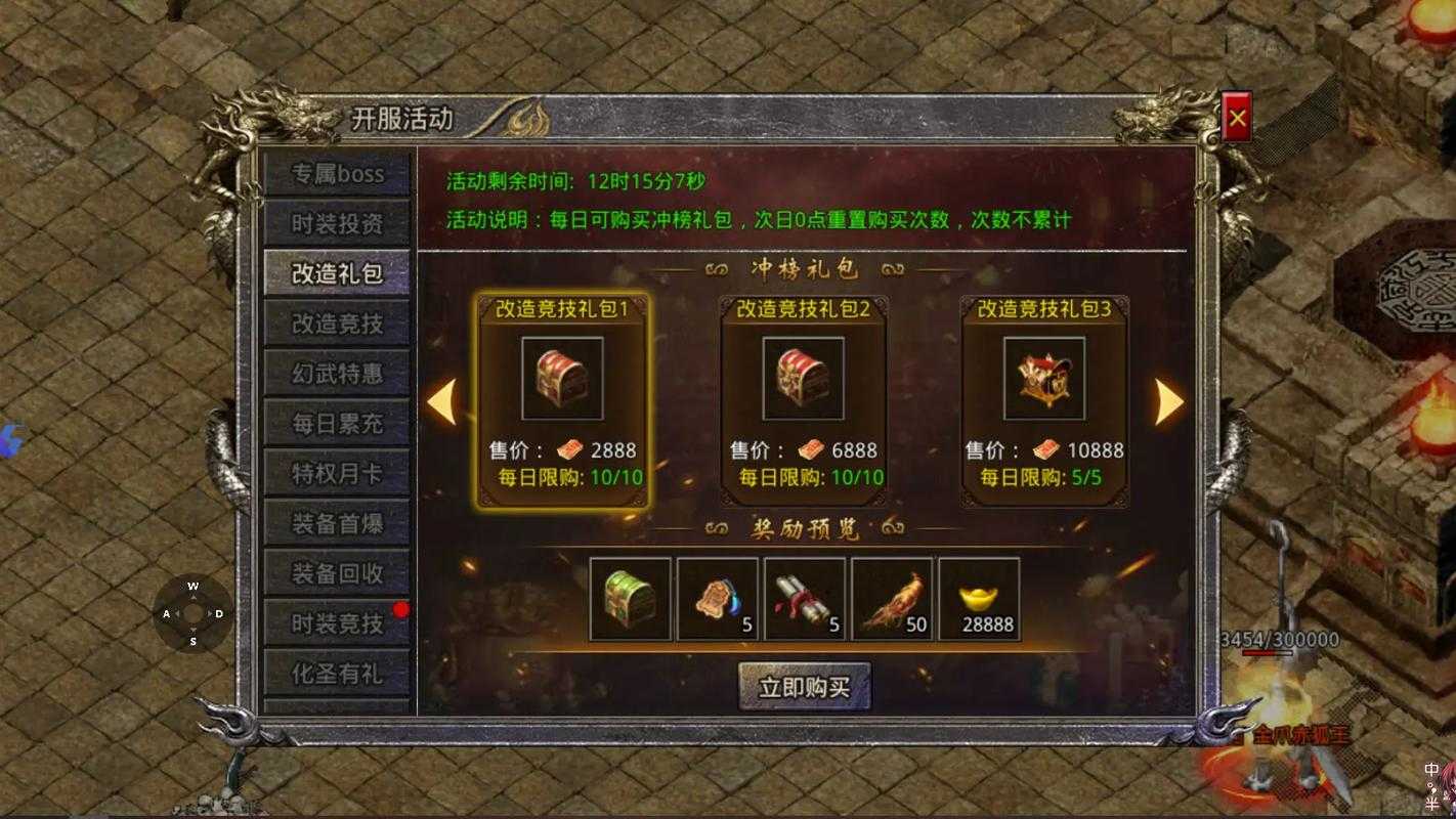 传奇礼包码兑换处在什么地方