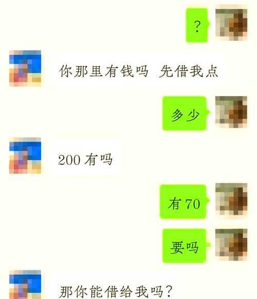 如何安全借号,避免0元借号陷阱?
