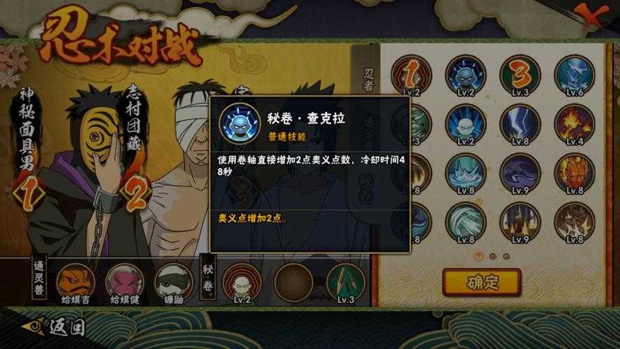 火影忍者OL2025修行符隐藏价值实测