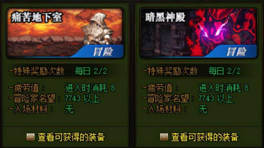 DNF晶体契约能全程保持吗?详解契约效果与持续时间