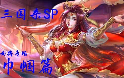 《三国单女主:乱世红颜独步天下的权谋绝恋》