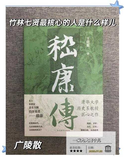嵇康值得培养吗