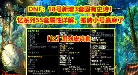 2025年DNF死灵术士护石全解析:强度、搭配与实战对比