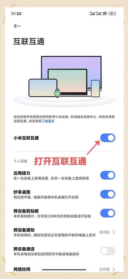 手机看电视怎么全屏?简单几步教你轻松实现全屏观看