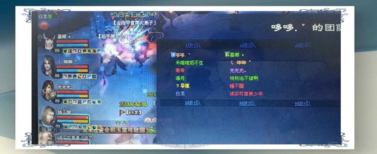 倩女幽魂129级的坐骑智力多少