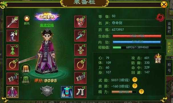 热血江湖2025物品卖出全攻略