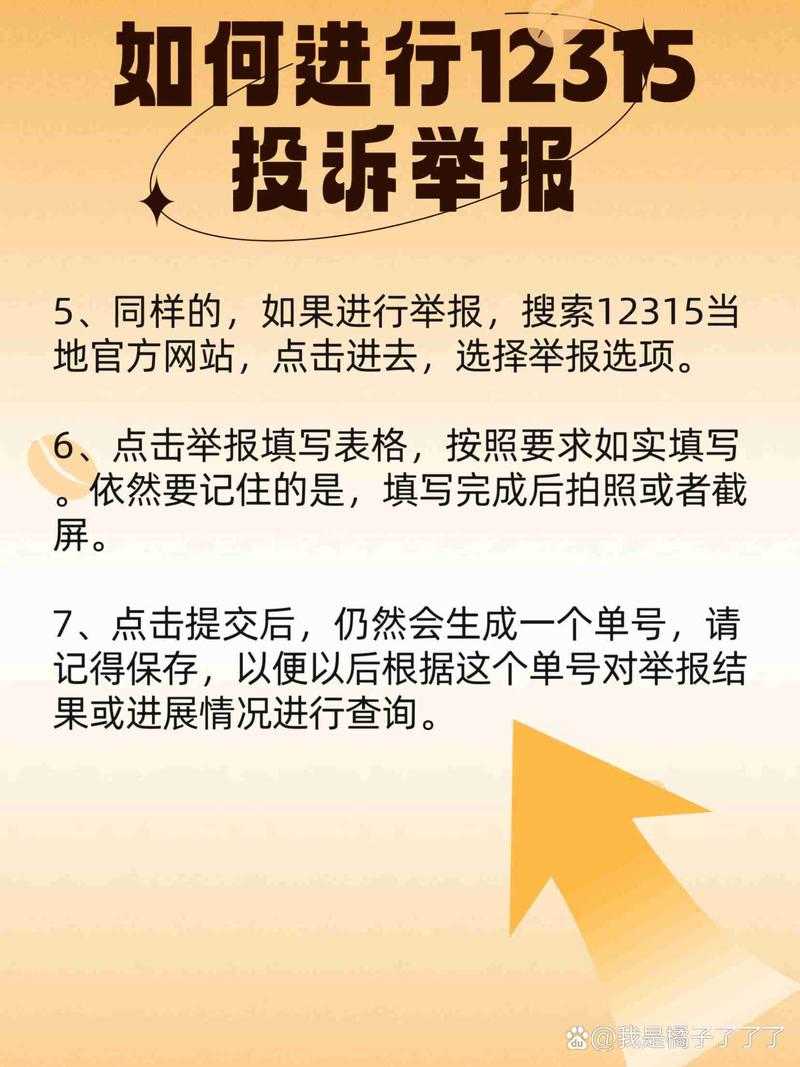 如何正确使用并有效联系12315官方邮箱处理消费者问题?