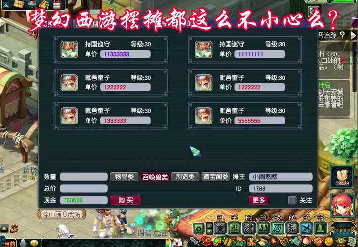 梦幻西游口袋版怎么刷持国