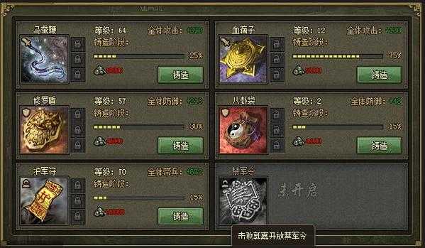 《攻城掠地》2025元宝获取使用全攻略