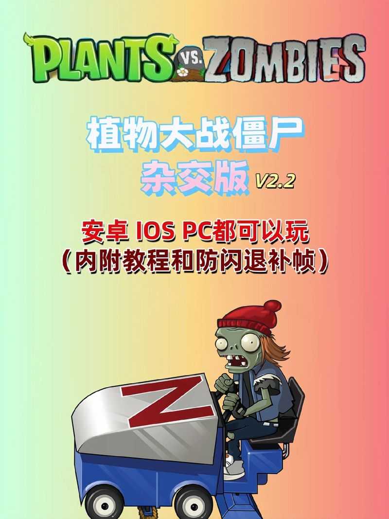 植物大战僵尸2×倩女幽魂跨次元联动程序员节铁锅彩蛋