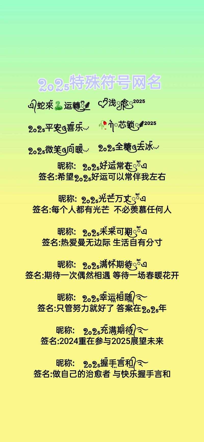 春哥:网络梗到文化符号的蜕变(2025)