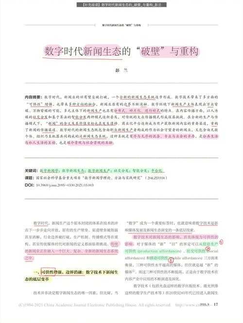 该文档揭示了数字时代BT下载生态的复杂演化,其核心矛盾在于技术创新与法律监管的博弈。以下为关键分析框架: