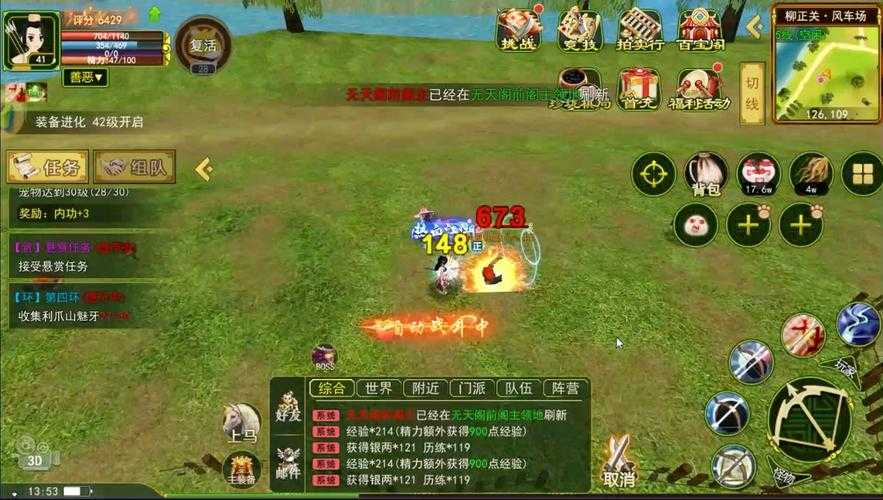 热血江湖2025高效邀请好友入坑指南