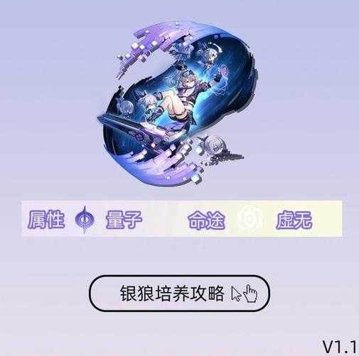星穹铁道二命银狼要多少效果命中