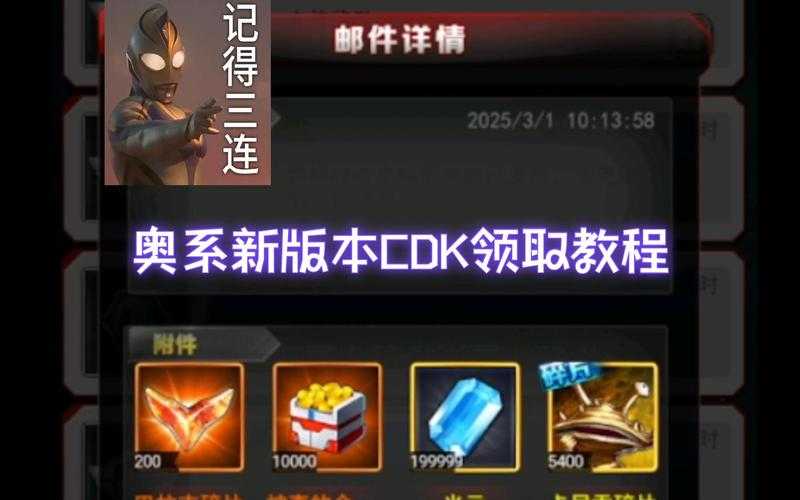 根据提供的《2025年QQ飞车CDK使用全攻略》,结合数据分析和行业趋势,现整理出以下核心策略与风险提示: