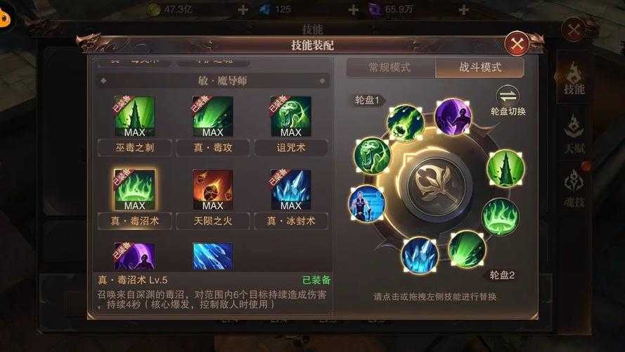 精灵盛典敏法职业技能配置全解析(2025年5月最新版)