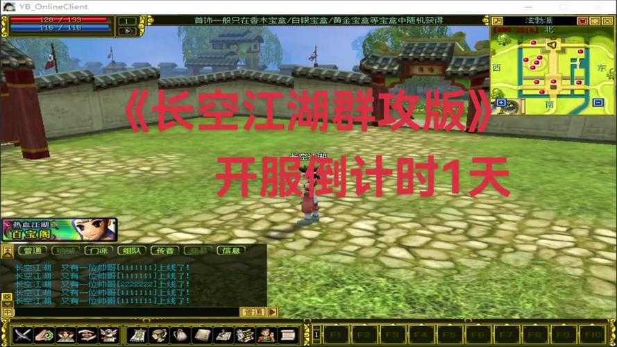 热血江湖2025新神器升级全流程与实战技巧