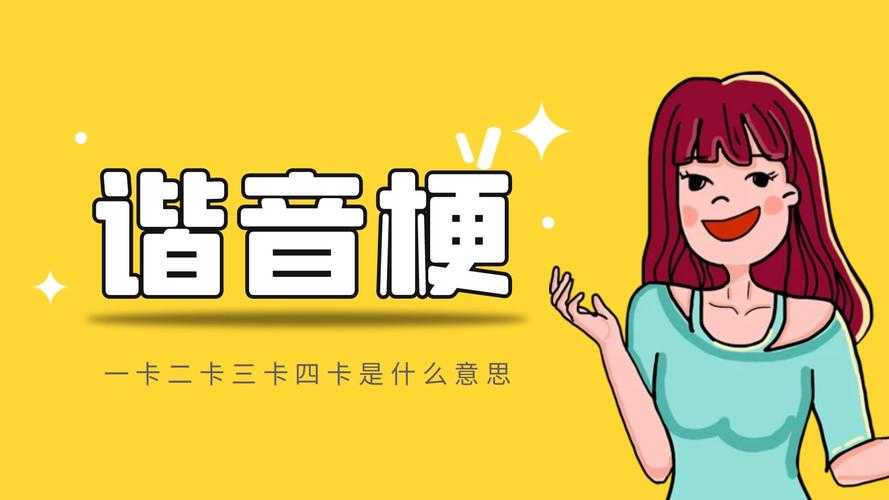 亚欧乱码卡二卡三卡问题解决方案及常见错误排查指南