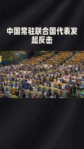 美国在国际上遭遇挫折:为何全球十四国共同反对美国的立场?